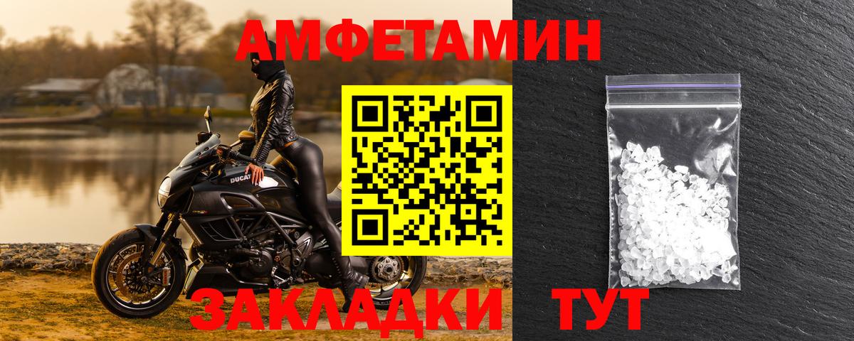 АМФ VHQ Великие Луки