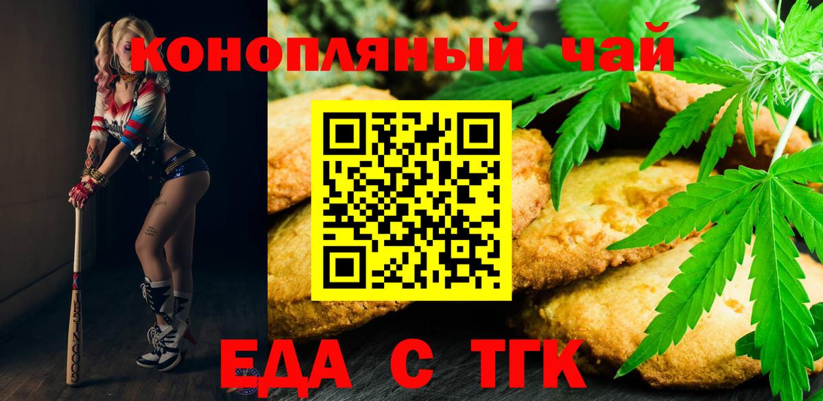 Великие Луки  Canna-Cookies конопля  Вход с VPN 