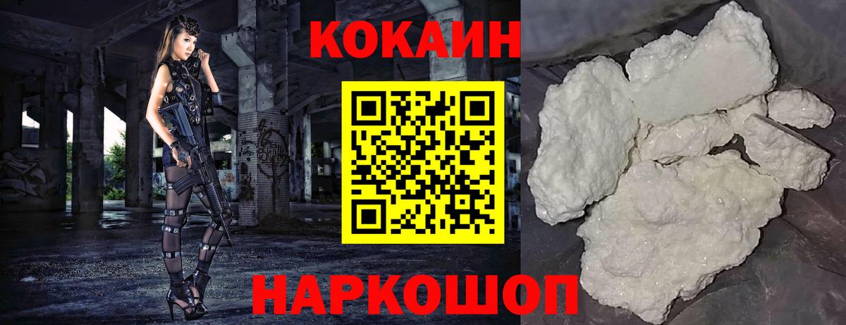 Кокаин  Вход с VPN  Великие Луки  Cocaine 98% 