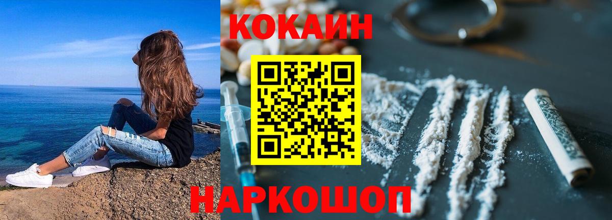 COCAIN Колумбийский Великие Луки