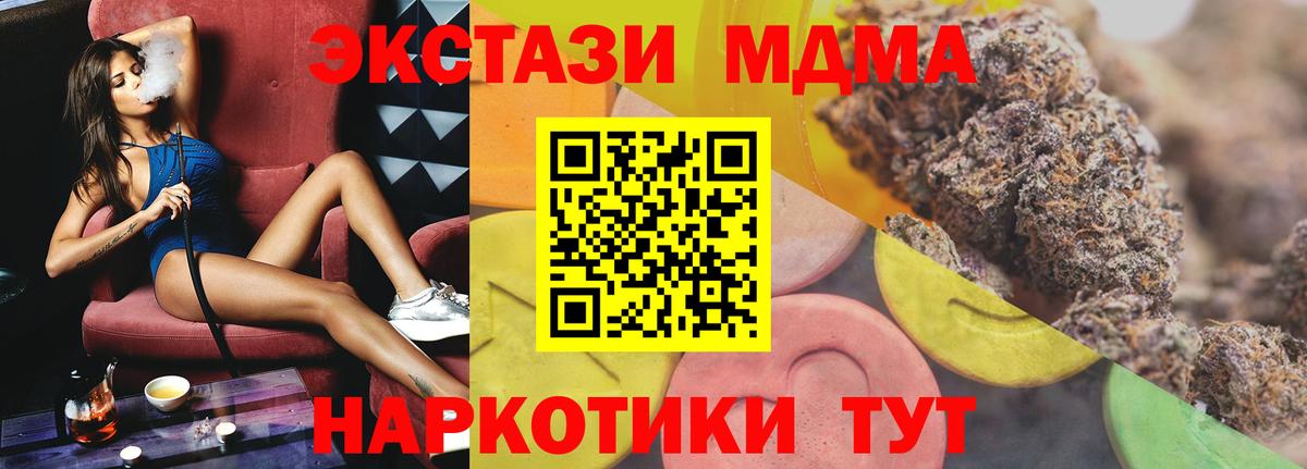 Ecstasy MDMA Великие Луки