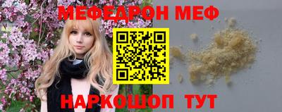 мефедрон Апрелевка