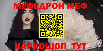 мефедрон Апрелевка