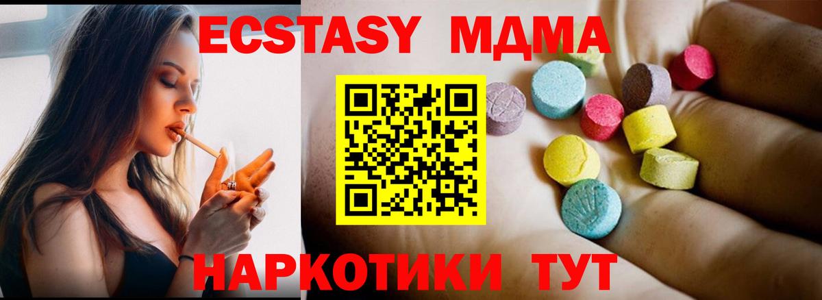 MDMA кристаллы Великие Луки