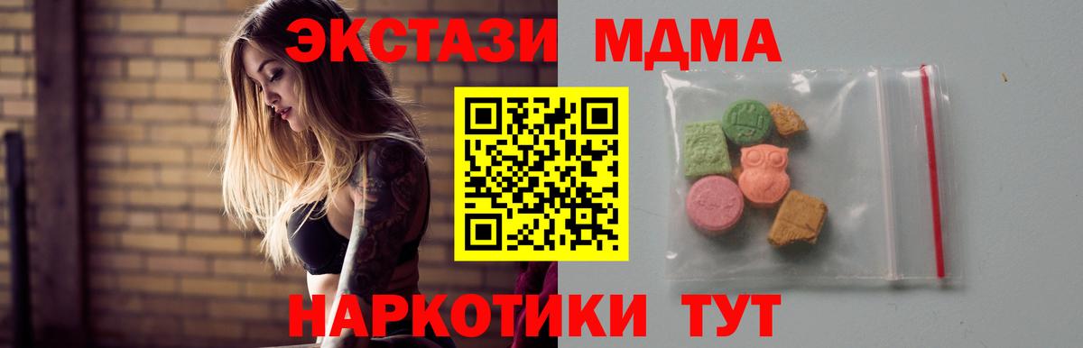 MDMA кристаллы  Вход с VPN  MDMA  Великие Луки 