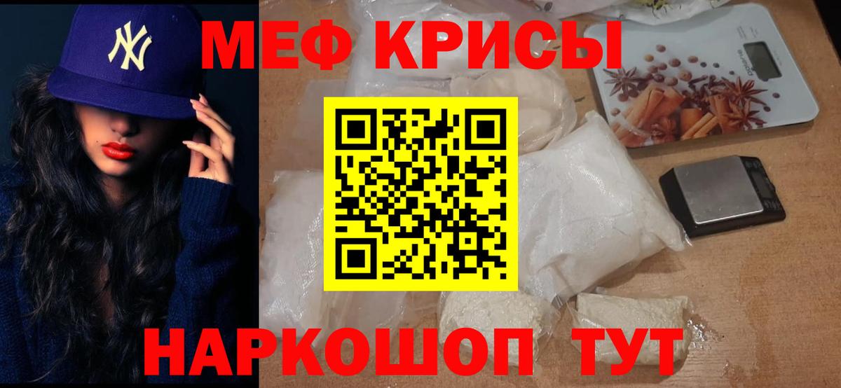 Меф мяу мяу  Великие Луки