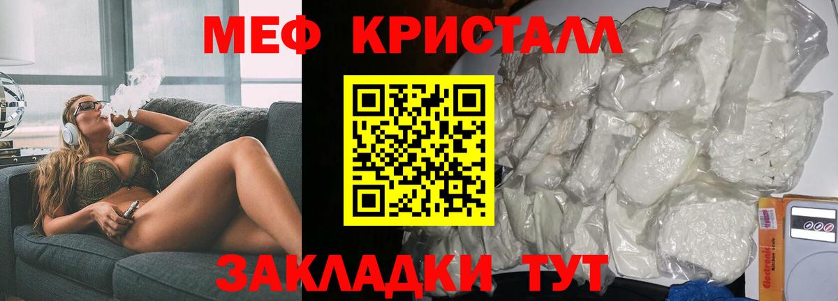 Мефедрон  МЕФ mephedrone  что такое   Мефедрон mephedrone  МЯУ-МЯУ  Великие Луки  Вход с VPN 