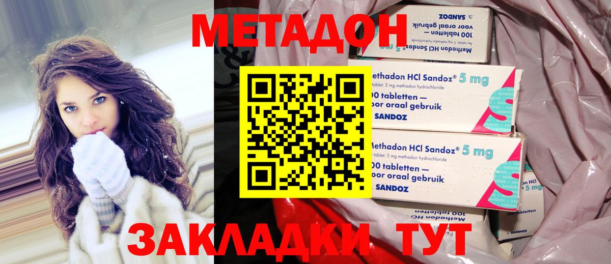 Метадон VHQ Великие Луки