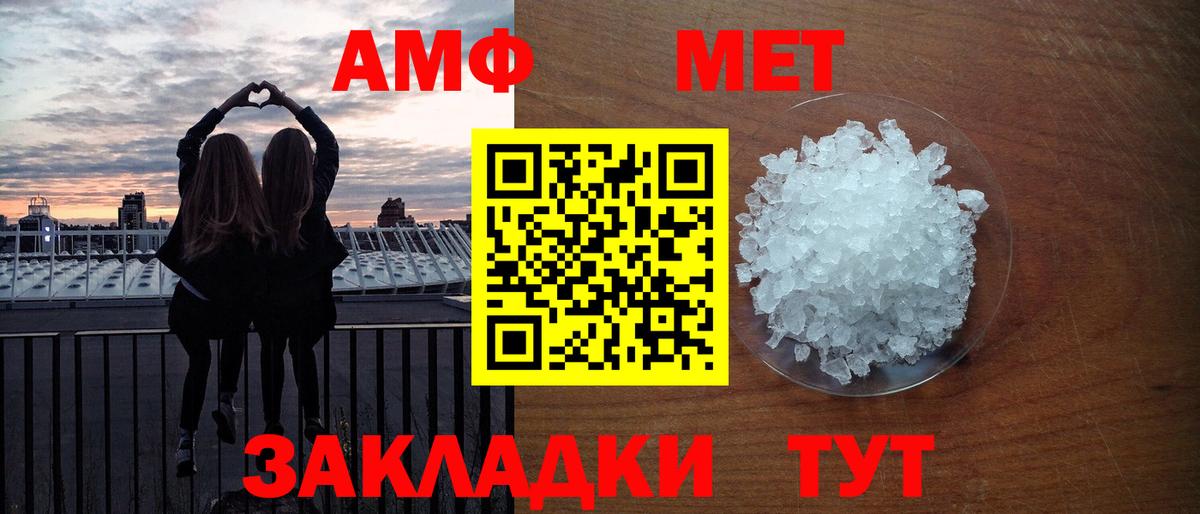 Метамфетамин винт  МЕТАМФЕТАМИН  Великие Луки  Вход с VPN 