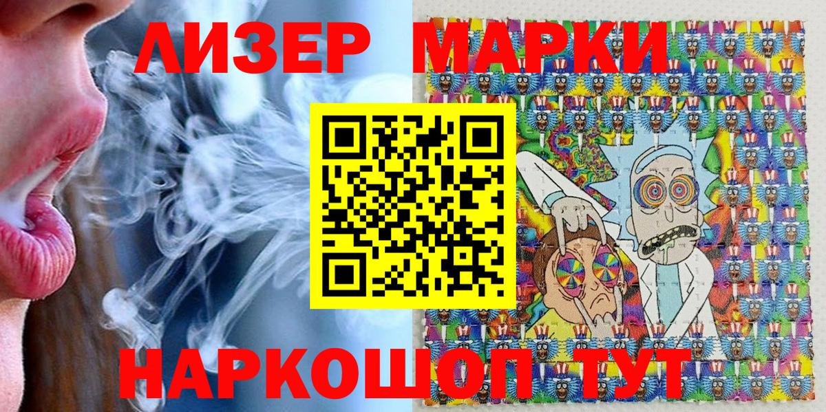 Марки 25I-NBOMe  Вход с VPN  Великие Луки  Наркотические марки 1,5мг 