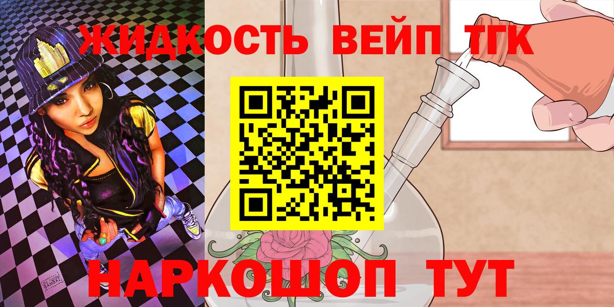 Дистиллят ТГК концентрат Великие Луки