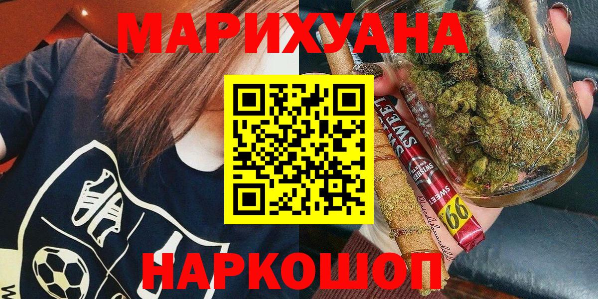 Канабис тримм Великие Луки